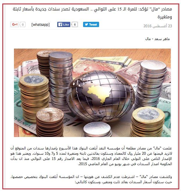 بحران مالی دولت عربستان