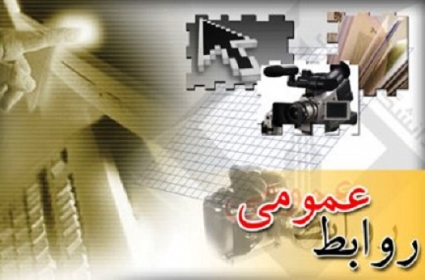برگزاری انتخابات شورای هماهنگی روابط عمومی استان فارس