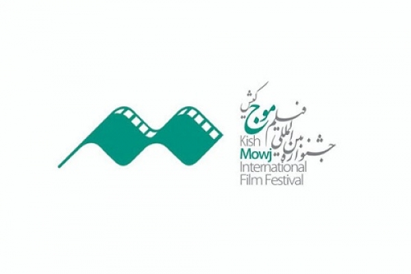معرفی داوران بخش فیلمنامه چهارمین جشنواره بین‌المللی فیلم «موج»/ این بخش نامزد ندارد