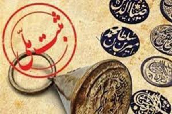 ۱۱ میراث ناملموس در فارس ثبت ملی شد