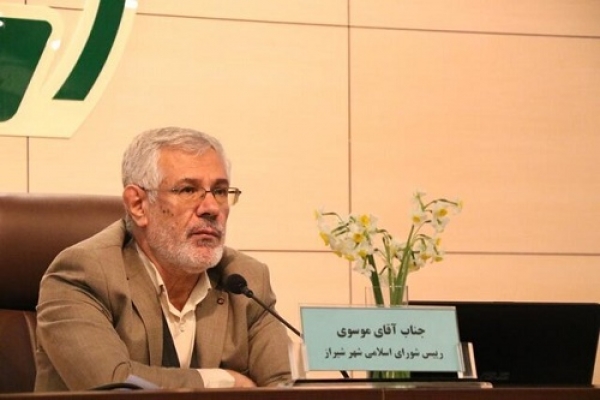 رئیس مجمع نمایندگان ادوار شورای اسلامی استان فارس مشخص شد