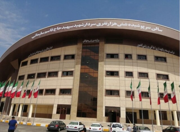 افتتاح سالن ورزشی ۶۰۰۰ نفری شیراز
