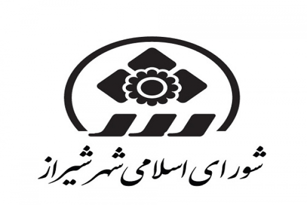 تصویب نرخ نامه خدمات نوروزی به مسافران در شورای شهر شیراز