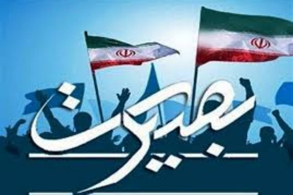 اعلام ویژه برنامه‌های هفته بصیرت در فارس