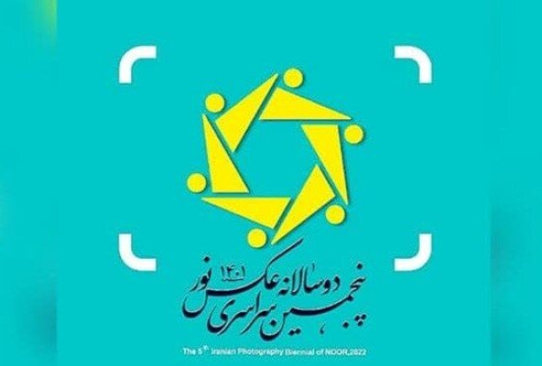 آغاز به‌کار جشنواره سراسری عکس نور با برپایی نمایشگاه در شیراز