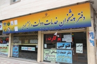 فراهم شدن امکان ارائه خدمات میراث فرهنگی فارس در دفاتر پیشخوان دولت