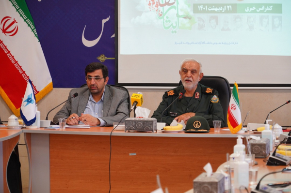 اولین همایش ملی ترویج فرهنگ ایثار و شهادت به میزبانی  دانشگاه آزاد اسلامی شیراز برگزار می شود
