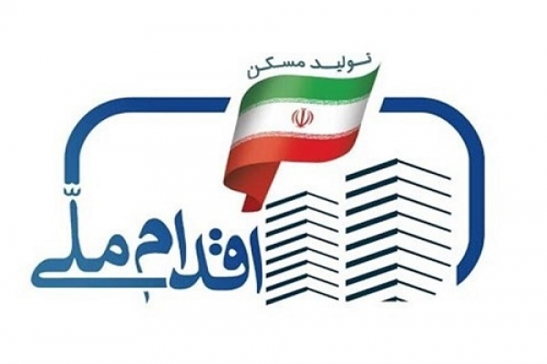 ۱۰۵ هزار نفر در طرح اقدام ملی مسکن فارس ثبت نام کرده اند