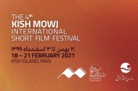 چهارمین جشنواره فیلم «موج» کیش به تعویق افتاد/ تلاش برای تامین شرایط بهتر میزبانی