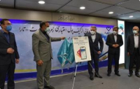 آیین رونمایی طرح زمردپی بانک‌تجارت و شرکت مخابرات ایران
