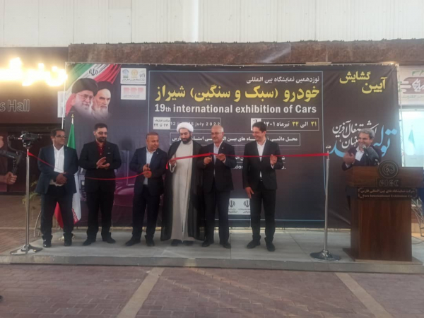 برترین های صنعت خودرو در نوزدهمین نمایشگاه بین المللی خودرو شیراز