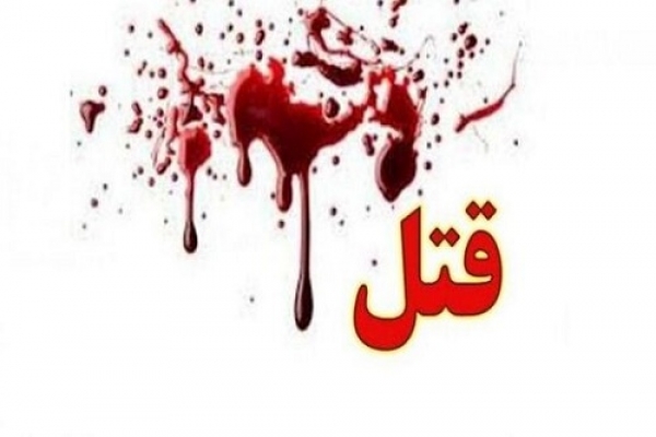 قتل مشکوک راننده  دانشگاه علوم پزشکی شیراز / شناسایی و دستگیری قاتل در دستور فوری پلیس