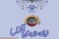 اعضاء شورای اسلامی فارس خواستار رفع مشکلات سرمایه‌گذاری و عدالت در شهرستان‌های استان شدند
