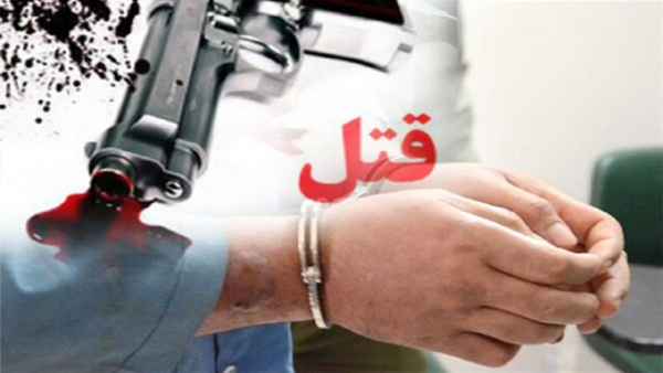 قتل 5 نفرازاعضای یک خانواده در شیراز/ گروگان‌ها آزاد شدند