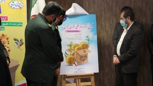 افتتاحیه دومین جشنواره ایران یار در فارس
