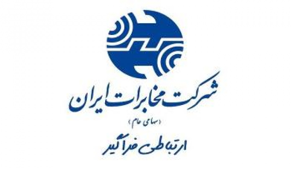 شرکت مخابرات ایران پیرامون تجمع ها ی روز ۲۳ فروردین ۱۴۰۱ بیانیه ای صادر کرد