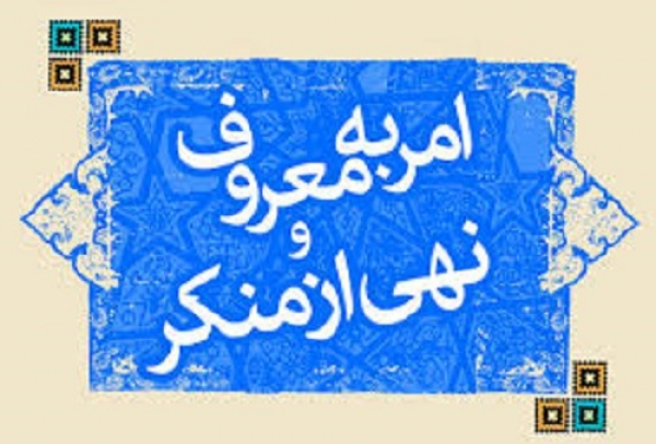 حفظ دین ما به عهده خودمان است /آغاز به کار شورای امر به معروف و نهی از منکر در بازار انقلاب شیراز