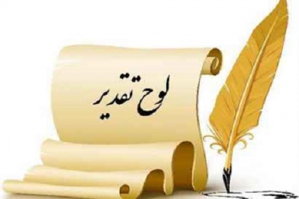 جشنواره استانی تجسمی سجود برگزیدگان خود را شناخت