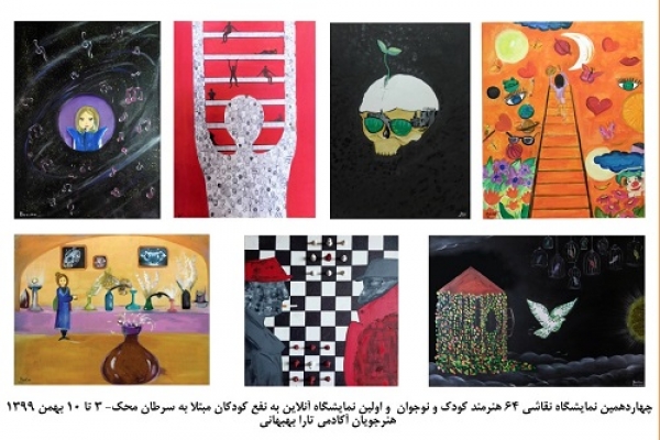 برگزاری نمایشگاه نقاشی در حمایت از کودکان سرطانی