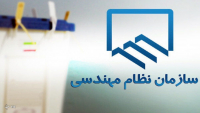 افزایش مشارکت در انتخابات نظام مهندسی در فارس /رشد ۳۵۹درصدی
