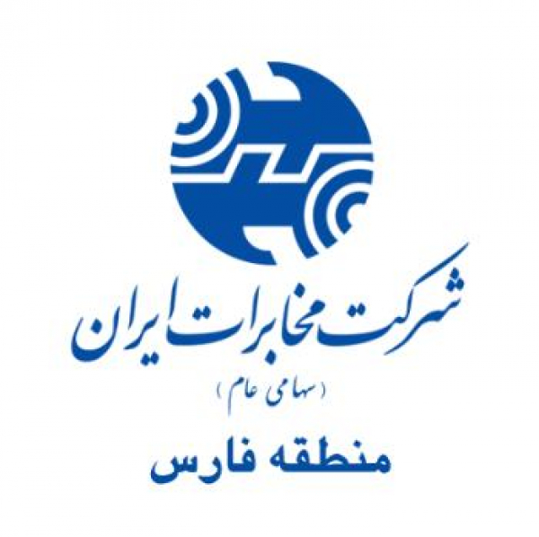جزییات تغییر ساعت کاری مخابرات منطقه فارس اعلام شد