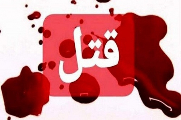 قتل پدر به دست پسر در شیراز