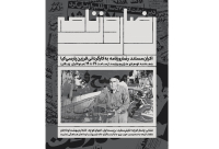 مستند "رضا روزنامه" در خانه‌ تاریخی اردیبهشت اودلاجان اکران می شود