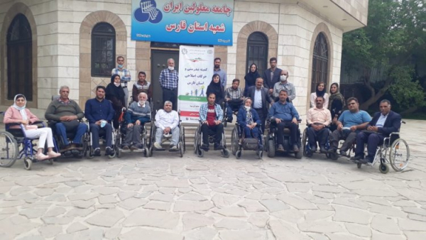 اولین کارگاه آگاه سازی معلولین آسیب نخاعی با رویکرد خود مراقبتی  ویژه معلولین ضایعه نخاعی در فارس برگزار شد
